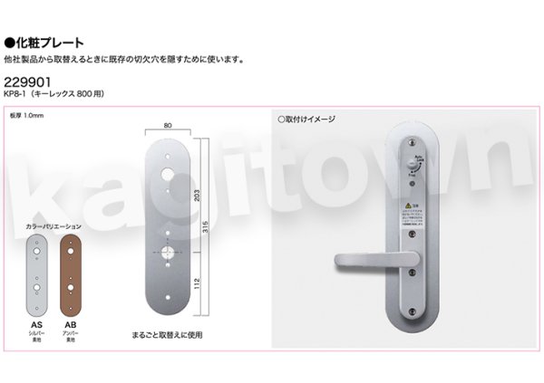 長沢製作所】KEYLEX800[KEYLEX/キーレックス]22283 自動施錠・鍵付