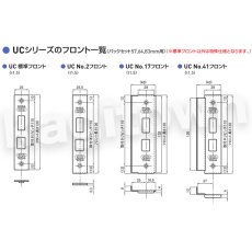 画像9: GOAL 【ゴール】インテグラ錠[GOAL-UC]P-UC-5Q11 ノブQ,Y,K,B型 (9)