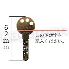 画像2: WEST 純正合鍵 916/917/955【約2-3週間前後で発送します！】 (2)