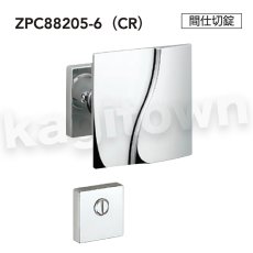 画像3: MIWA 【美和ロック】 ZPK88205 交換 取替え  屋内専用 PullPlates882 プルプレート 空錠 間仕切錠 表示錠 (3)
