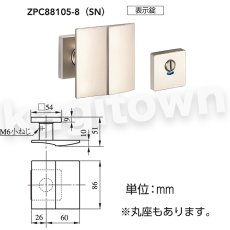 画像3: MIWA 【美和ロック】 ZPK88105 交換 取替え  屋内専用 PullPlates881 プルプレート 空錠 間仕切錠 表示錠 (3)