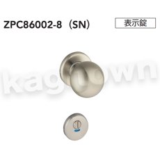 画像4: MIWA 【美和ロック】 ZPK86002 交換 取替え  屋内/室内専用 PullPlates860 プルプレート 空錠 間仕切錠 表示錠 (4)