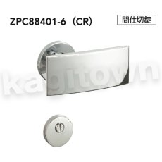 画像3: MIWA 【美和ロック】 ZPK88401 交換 取替え  屋内専用 PullPlates884 プルプレート 空錠 間仕切錠 表示錠 (3)
