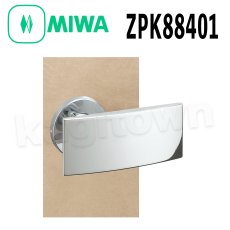 画像1: MIWA 【美和ロック】 ZPK88401 交換 取替え  屋内専用 PullPlates884 プルプレート 空錠 間仕切錠 表示錠 (1)