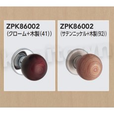 画像10: MIWA 【美和ロック】 ZPK86002 交換 取替え  屋内/室内専用 PullPlates860 プルプレート 空錠 間仕切錠 表示錠 (10)