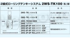 画像4: GOAL 【ゴール】2線式電気錠システム[GOAL-2WS-TK]テンキー操作器 制御器　セット品 (4)