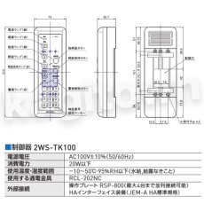 画像3: GOAL 【ゴール】2線式電気錠システム[GOAL-2WS-TK100]制御器  (3)