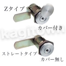 画像2: Clavis F22 CLK01C【クラビス】カムロック 約1〜4週間 子鍵3本付き (2)