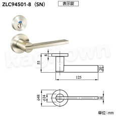 画像3: MIWA 【美和ロック】 ZLK94501 交換 取替え  屋内/室内専用 LeverHandles945 レバーハンドル 長座 空錠 間仕切錠 表示錠 (3)