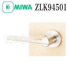 画像1: MIWA 【美和ロック】 ZLK94501 交換 取替え  屋内/室内専用 LeverHandles945 レバーハンドル 長座 空錠 間仕切錠 表示錠 (1)