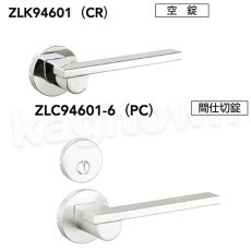 画像2: MIWA 【美和ロック】 ZLK94601 交換 取替え  屋内/室内専用 LeverHandles946 レバーハンドル 長座 空錠 間仕切錠 表示錠 (2)