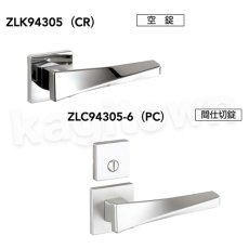 画像2: MIWA 【美和ロック】 ZLK94305 交換 取替え  屋内/室内専用 LeverHandles943 レバーハンドル 長座 空錠 間仕切錠 表示錠 (2)