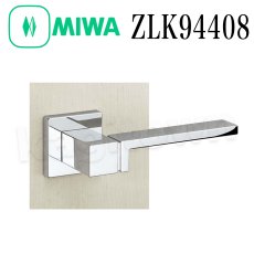 画像1: MIWA 【美和ロック】 ZLK94408 交換 取替え  屋内/室内専用 LeverHandles944 レバーハンドル 長座 空錠 間仕切錠 表示錠 (1)