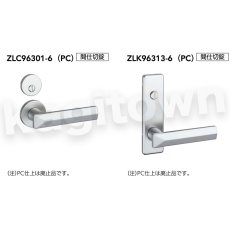 画像3: MIWA 【美和ロック】 ZLK96301 交換 取替え  屋内/室内専用 LeverHandles963 レバーハンドル 長座 空錠 間仕切錠 表示錠 (3)