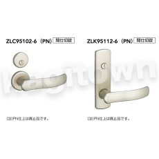画像3: MIWA 【美和ロック】 ZLK95102 交換 取替え  屋内/室内専用 LeverHandles951 レバーハンドル 長座 空錠 間仕切錠 表示錠 (3)