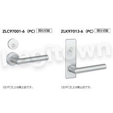 画像3: MIWA 【美和ロック】 ZLK97001 交換 取替え  屋内/室内専用 LeverHandles970 レバーハンドル 長座 空錠 間仕切錠 表示錠 (3)