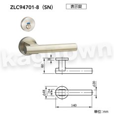 画像3: MIWA 【美和ロック】 ZLK94701 交換 取替え  屋内/室内専用 LeverHandles947 レバーハンドル 長座 空錠 間仕切錠 表示錠 (3)