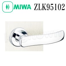 画像1: MIWA 【美和ロック】 ZLK95102 交換 取替え  屋内/室内専用 LeverHandles951 レバーハンドル 長座 空錠 間仕切錠 表示錠 (1)
