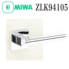 画像1: MIWA 【美和ロック】 ZLK94105 交換 取替え  屋内/室内専用 LeverHandles941 レバーハンドル 長座 空錠 間仕切錠 表示錠 (1)