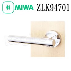 画像1: MIWA 【美和ロック】 ZLK94701 交換 取替え  屋内/室内専用 LeverHandles947 レバーハンドル 長座 空錠 間仕切錠 表示錠 (1)