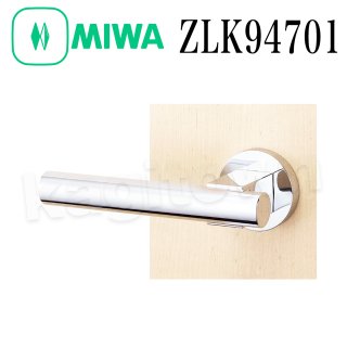 MIWA 【美和ロック】 ZLK94701 交換 取替え 屋内/室内専用