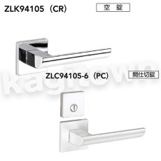 画像2: MIWA 【美和ロック】 ZLK94105 交換 取替え  屋内/室内専用 LeverHandles941 レバーハンドル 長座 空錠 間仕切錠 表示錠 (2)