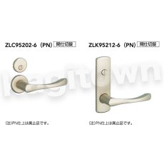 画像3: MIWA 【美和ロック】 ZLK95202 交換 取替え  屋内/室内専用 LeverHandles952 レバーハンドル 長座 空錠 間仕切錠 表示錠 (3)