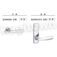 画像2: MIWA 【美和ロック】 ZLK95302 交換 取替え  屋内/室内専用 LeverHandles953 レバーハンドル 長座 空錠 間仕切錠 表示錠 (2)