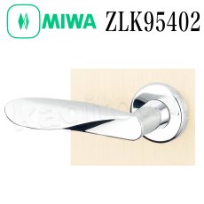 画像1: MIWA 【美和ロック】 ZLK95402 交換 取替え  屋内/室内専用 LeverHandles954 レバーハンドル 長座 空錠 間仕切錠 表示錠 (1)