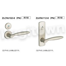画像4: MIWA 【美和ロック】 ZLK96102 交換 取替え  屋内/室内専用 LeverHandles961 レバーハンドル 長座 空錠 間仕切錠 表示錠 (4)