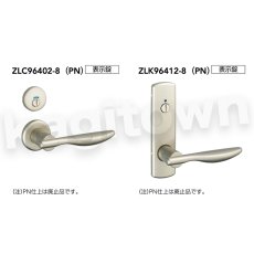 画像4: MIWA 【美和ロック】 ZLK96402 交換 取替え  屋内/室内専用 LeverHandles964 レバーハンドル 長座 空錠 間仕切錠 表示錠 (4)