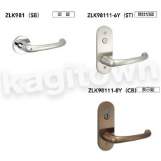 画像2: MIWA 【美和ロック】 ZLT981/ZLK981 交換 取替え  屋内/室内専用 LeverHandles981 レバーハンドル 長座 空錠 間仕切錠 表示錠 (2)