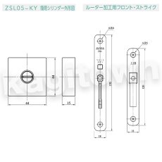 画像4: MIWA 【美和ロック】 ZSL05 交換 取替え 引戸錠 住宅内部専用引戸錠 (4)