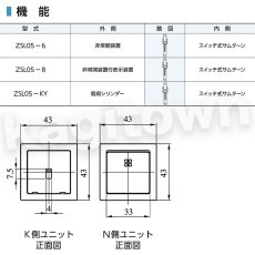画像2: MIWA 【美和ロック】 ZSL05 交換 取替え 引戸錠 住宅内部専用引戸錠 (2)