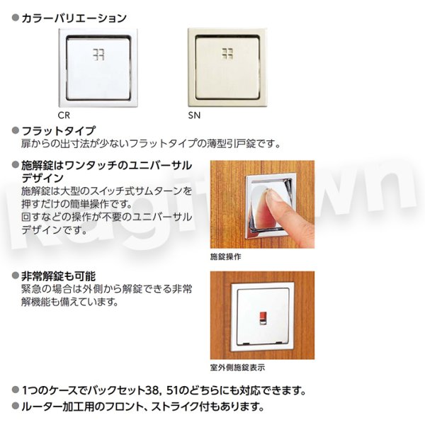 MIWA 【美和ロック】 ZSL05 交換 取替え 引戸錠 住宅内部専用引戸錠