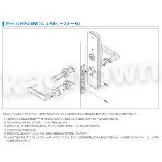 画像5: ALPHA 【アルファ】 edロックPLUS 暗証番号式玄関錠 [WS-200セット] 錠ケース•レバーセット 交換 取付 (5)