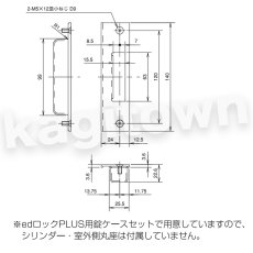 画像8: ALPHA 【アルファ】 edロックPLUS 暗証番号式玄関錠 [WS-200セット] 錠ケース•レバーセット 交換 取付 (8)
