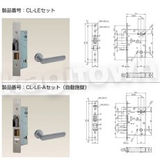 画像6: ALPHA 【アルファ】 edロックPLUS 暗証番号式玄関錠 [WS-200セット] 錠ケース•レバーセット 交換 取付 (6)