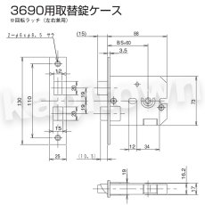 画像2: ALPHA 【アルファ】 3690用取替錠ケース [3690ALPHA] 交換 取付 (2)