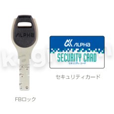 画像2: ALPHA 【アルファ】 エントランスハンドルロック [FB3690FL] フローレンス ディンプルシリンダー キー5本 交換 取付 (2)