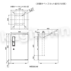 画像2: ALPHA 【アルファ】 宅配ボックス [WB300-M] ed-CUBE 交換 取付 (2)