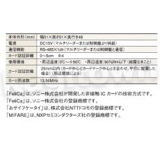 画像3: ALPHA 【アルファ】 WAY PLUS スマートシステム [MW750 CR20] 認証ユニット カードリーダー 交換 取付 (3)