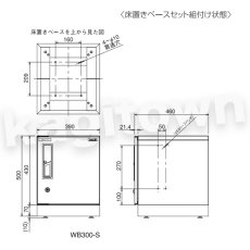 画像2: ALPHA 【アルファ】 宅配ボックス [WB300-S] ed-CUBE 交換 取付 (2)