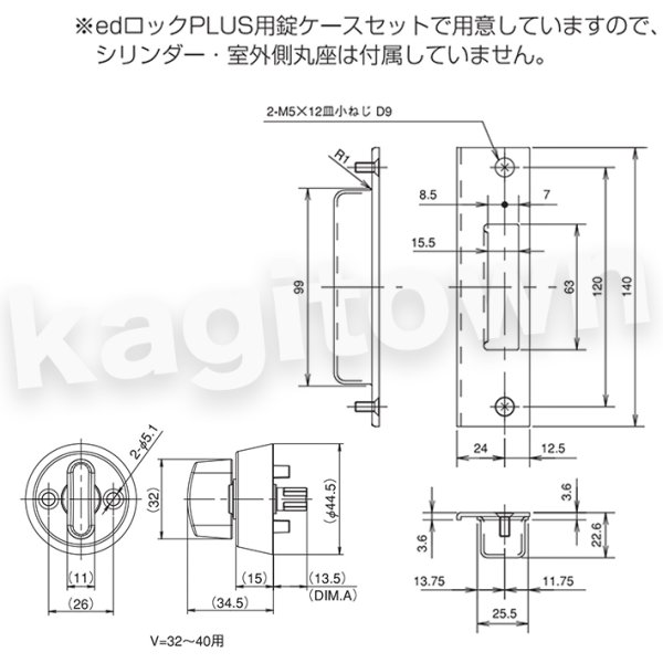 ALPHA 【アルファ】 edロックPLUS用 [CL-LE-Aセット] 錠ケース•レバー