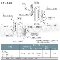 画像3: ALPHA 【アルファ】引戸用取替錠 [L4056-ALU-B/S] 万能型引戸取替錠.ディンプルキー 防犯 交換 取付 (3)