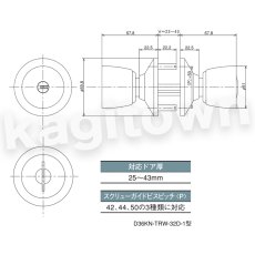 画像3: ALPHA 【アルファ】Ｗロック取替用玉座セット [D36KN-TRW-32D-1] ドアノブディンプルキータイプ 錠ケースノブセット 交換 取付 (3)