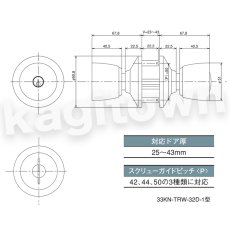 画像2: ALPHA 【アルファ】Ｗロック取替用玉座セット [33KN-TRW-32D-1] ドアノブピンシリンダータイプ 錠ケースノブセット 交換 取付 (2)