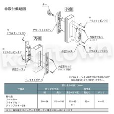 画像3: ALPHA 【アルファ】引戸用取替錠 [F4056-ALU-B/S] ディンプルキータイプ 防犯 交換 取付 (3)