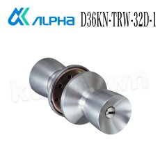 画像1: ALPHA 【アルファ】Ｗロック取替用玉座セット [D36KN-TRW-32D-1] ドアノブディンプルキータイプ 錠ケースノブセット 交換 取付 (1)