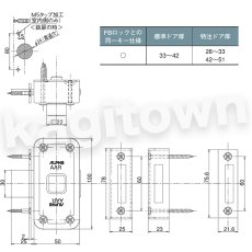 画像4: ALPHA 【アルファ】FBワンモアロック [FB10AAR] 補助錠 面付本締錠 FBロック 交換 取付 (4)
